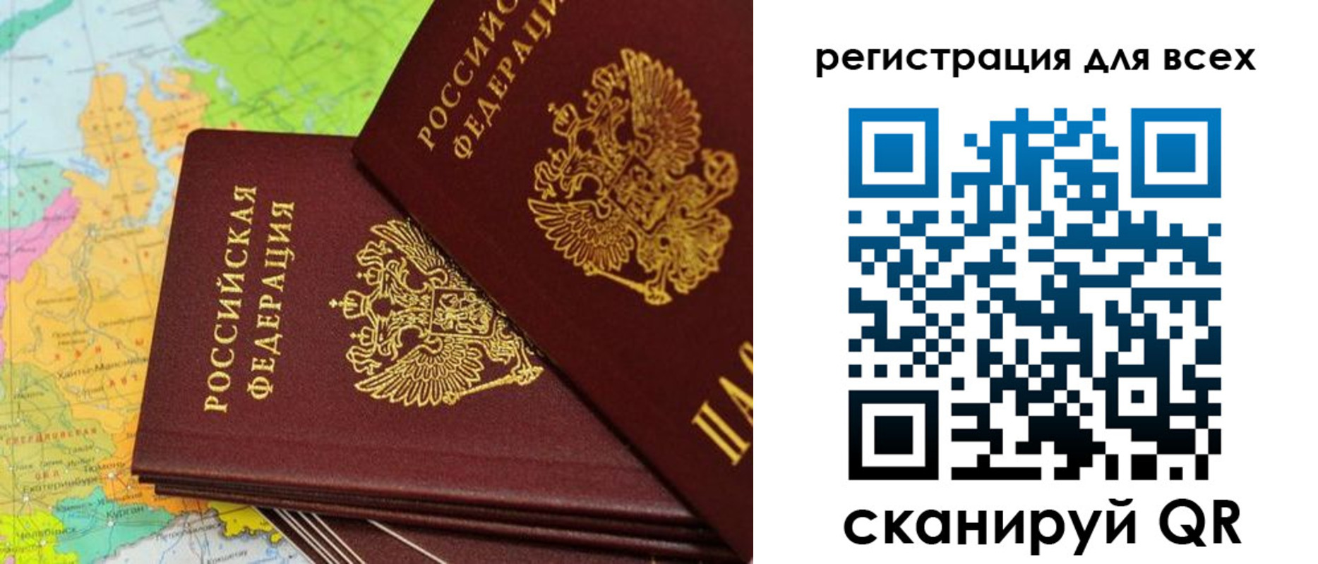 временная регистрация для всех в Жуковке