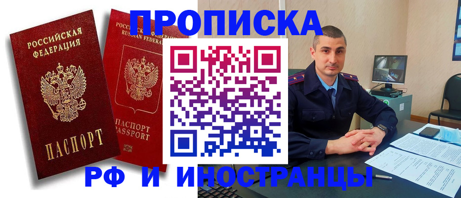 пропишу в квартире в Жуковке