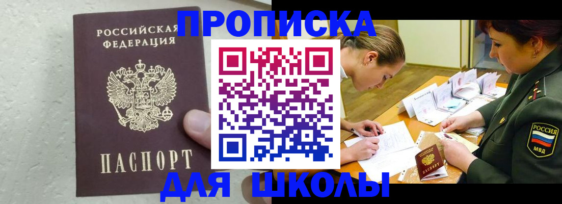 временная регистрация в квартире в Жуковке