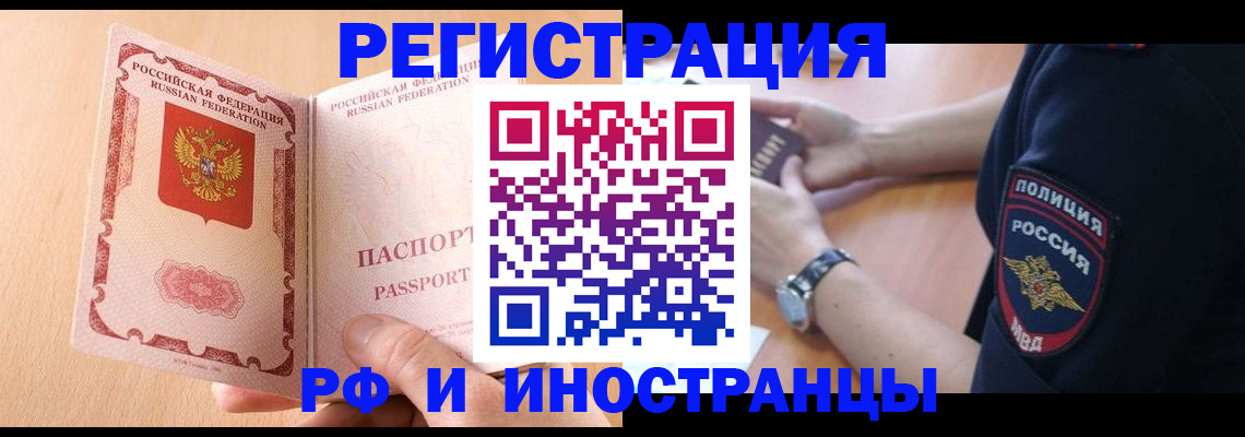 прописка для кредита в Жуковке