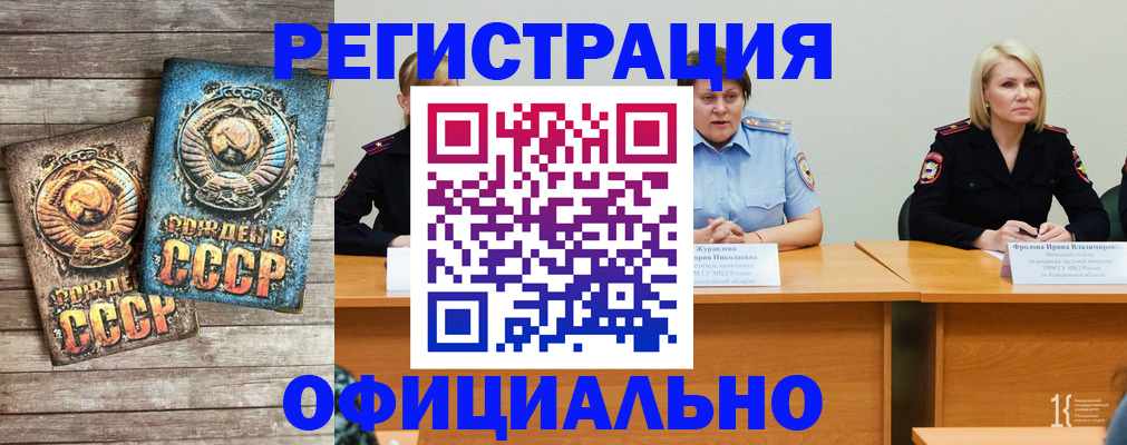 временная регистрация в квартире в Жуковке