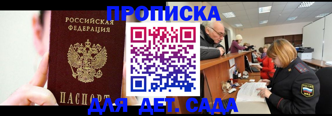 временная регистрация собственник в Жуковке