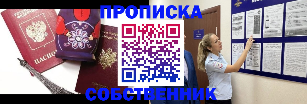 прописка для кредита в Жуковке