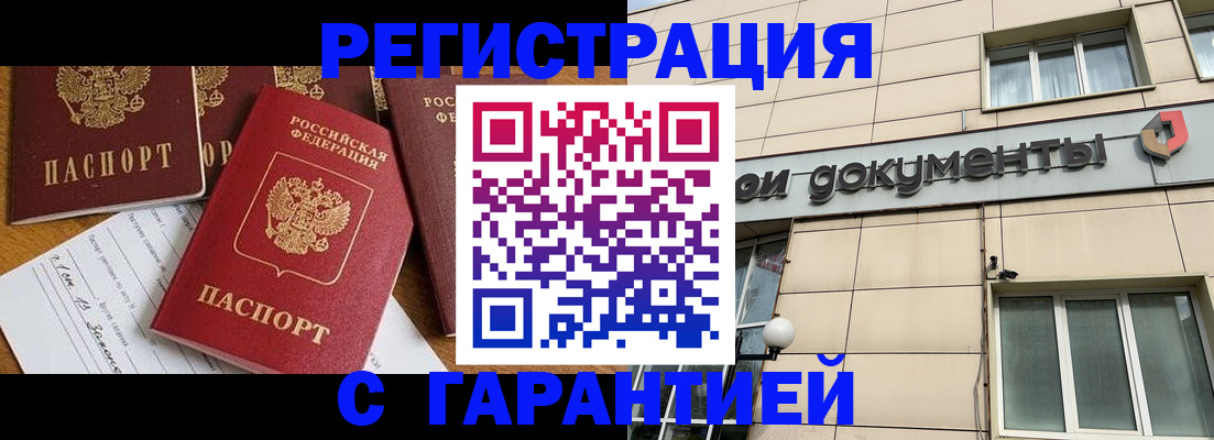 прописка иностранных граждан в Жуковке
